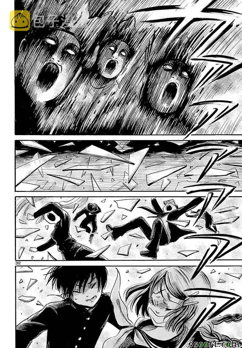 第50话 第32页