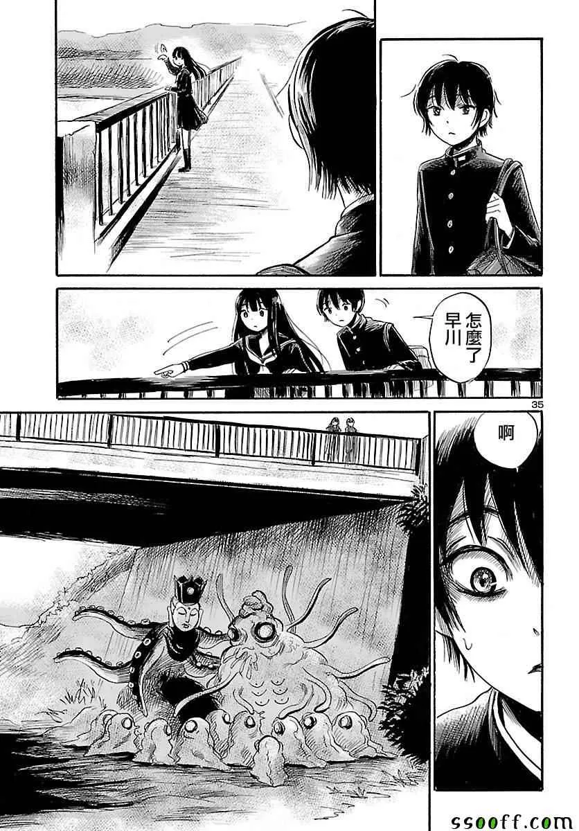 第50话 第35页