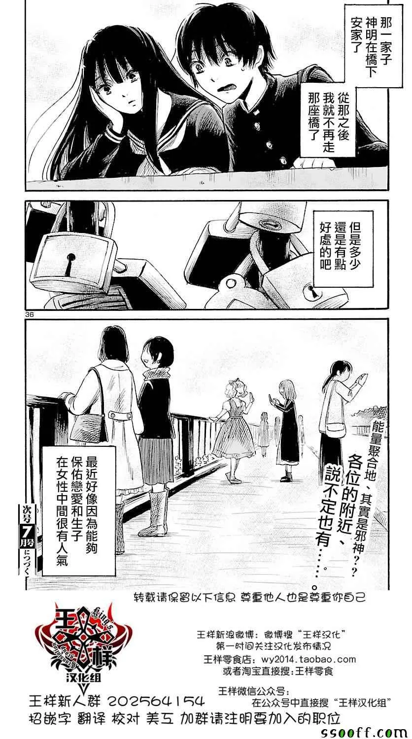 第50话 第36页