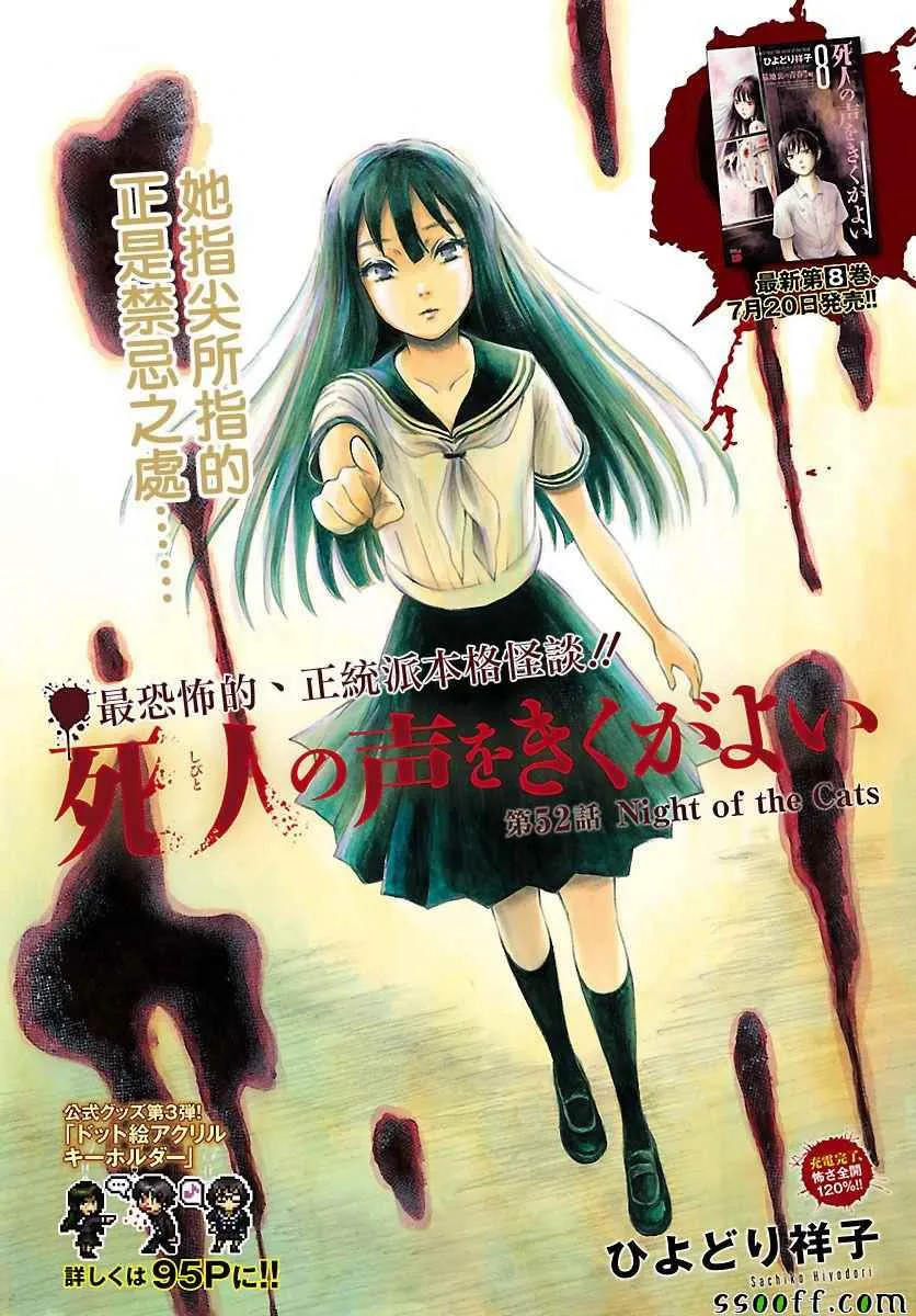 第52话 第1页