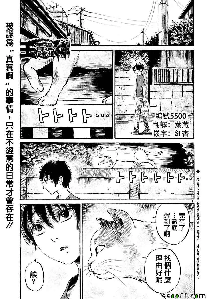 第52话 第2页