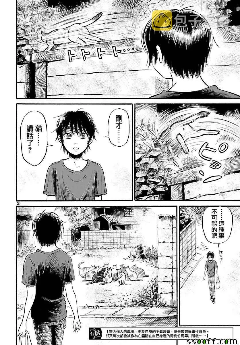 第52话 第3页