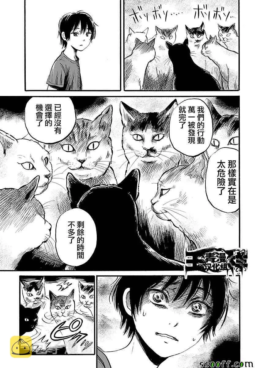 第52话 第4页