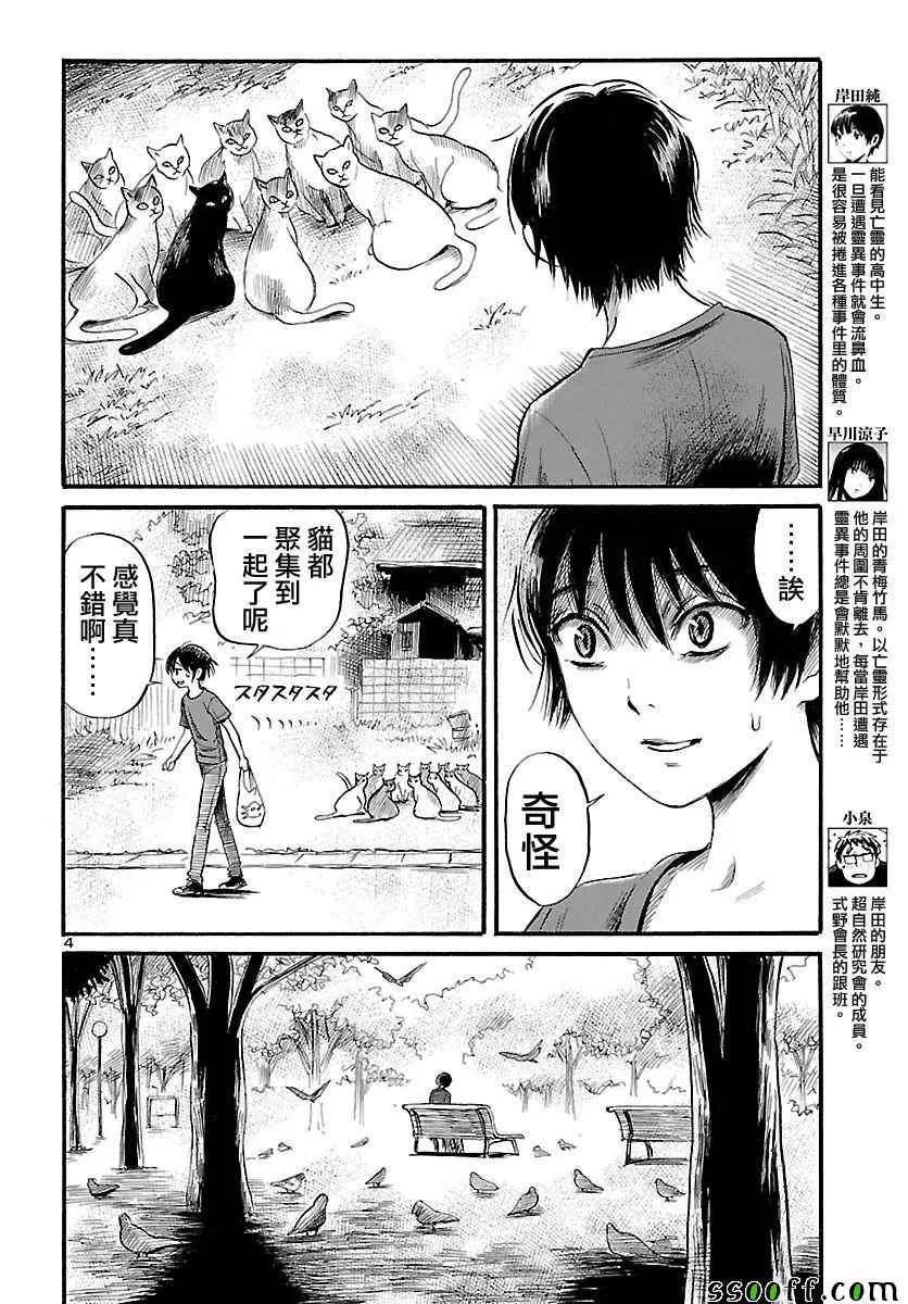 第52话 第5页