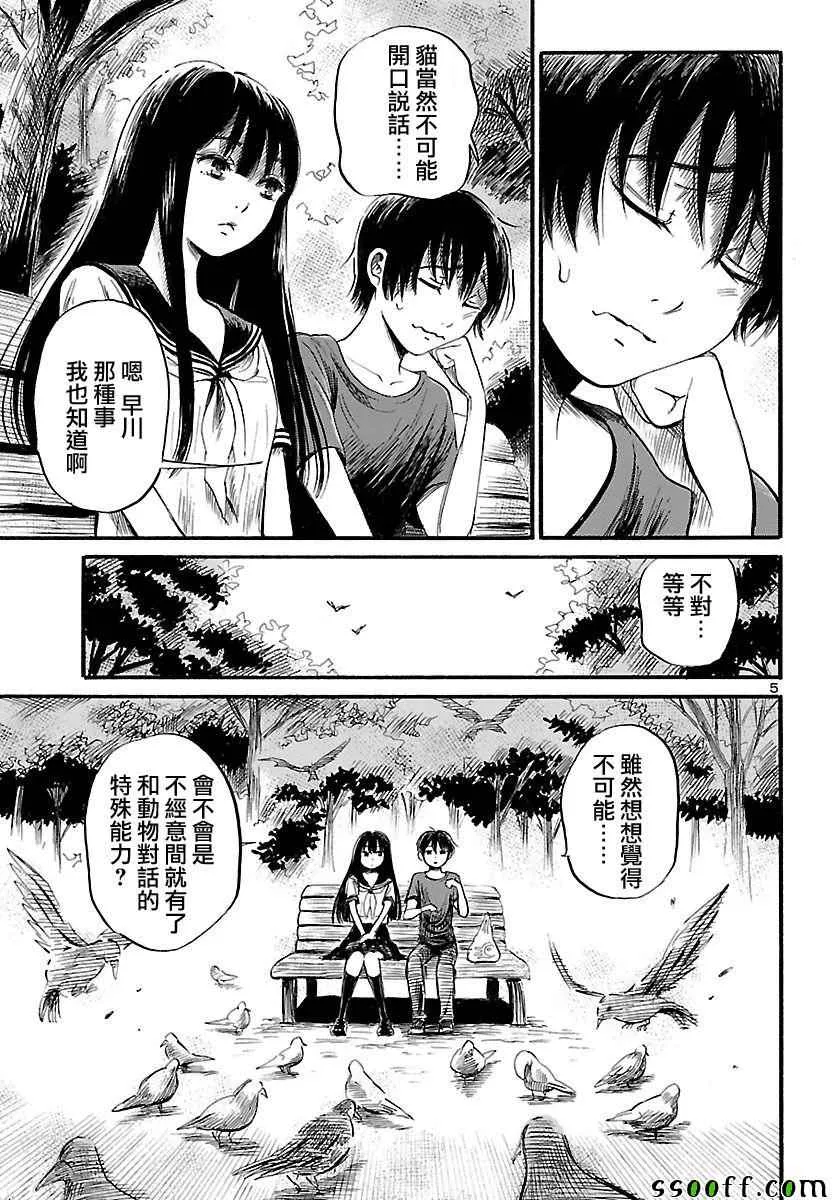 第52话 第6页