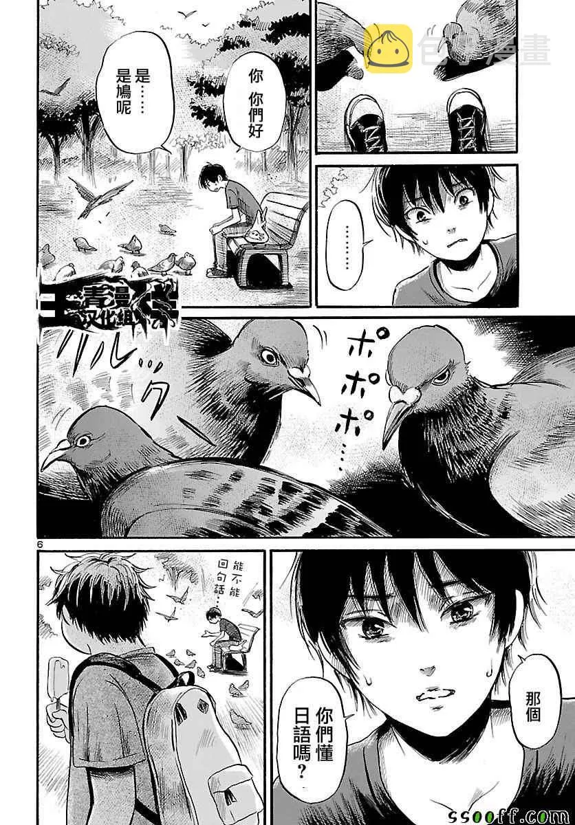 第52话 第7页