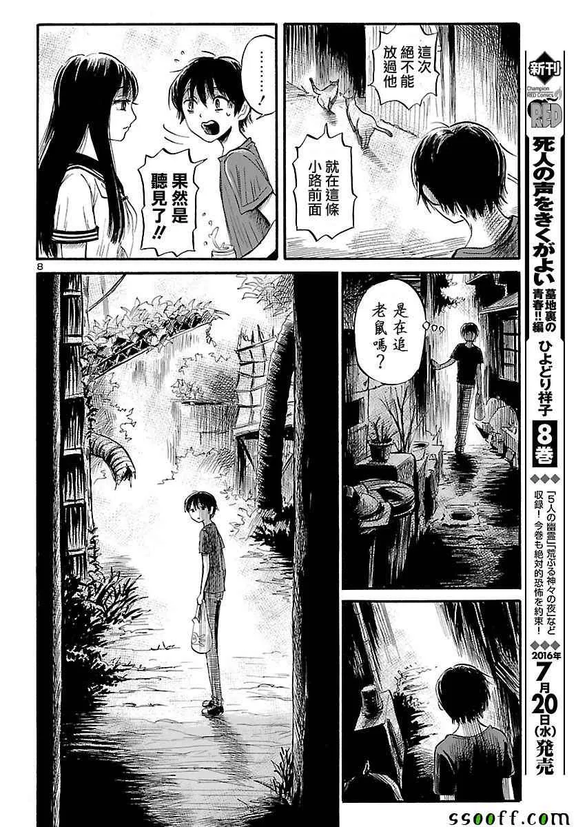 第52话 第9页