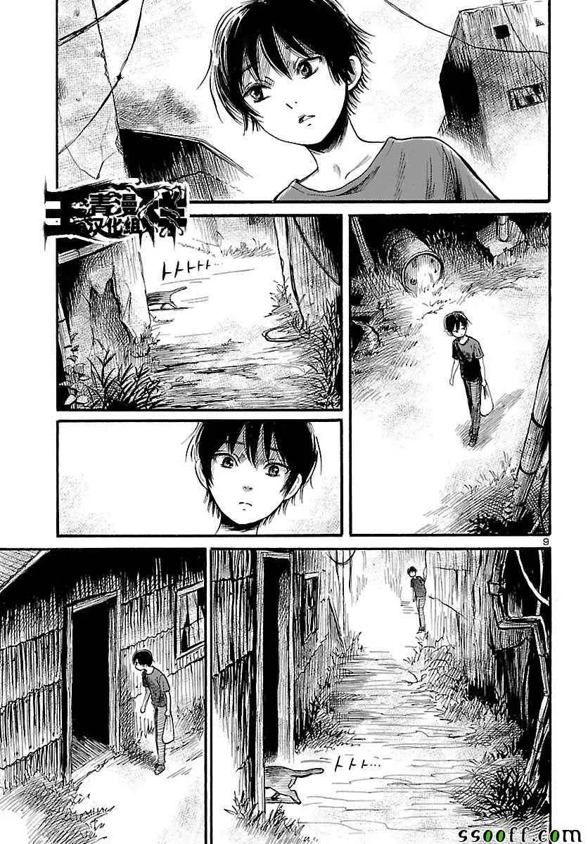 第52话 第10页