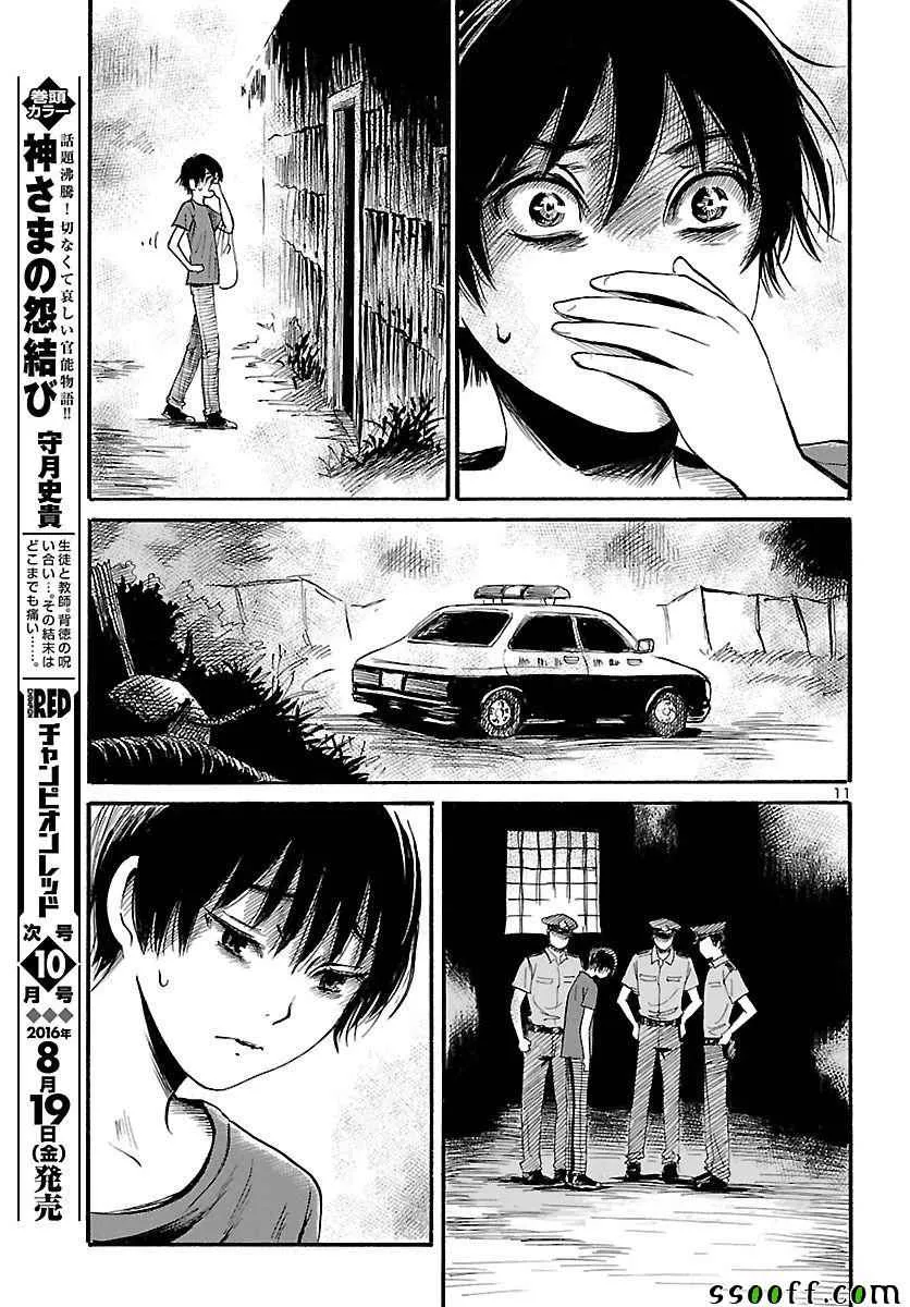 第52话 第12页