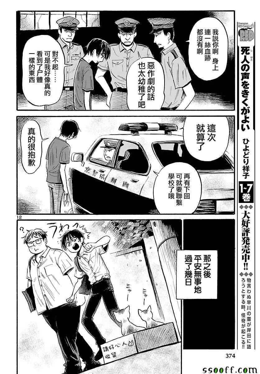 第52话 第13页