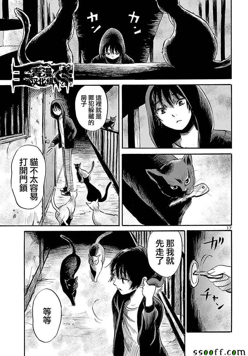 第52话 第18页