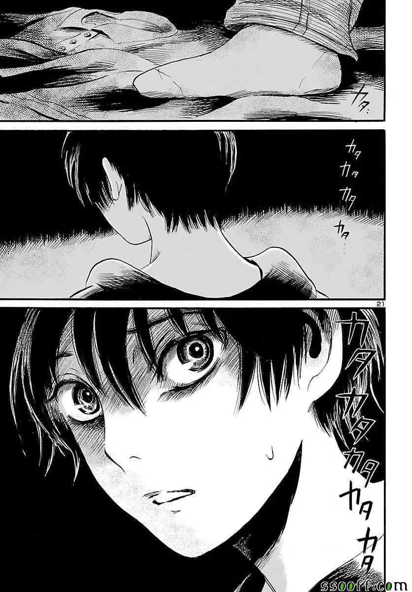 第52话 第22页