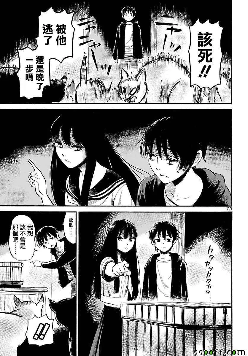 第52话 第24页