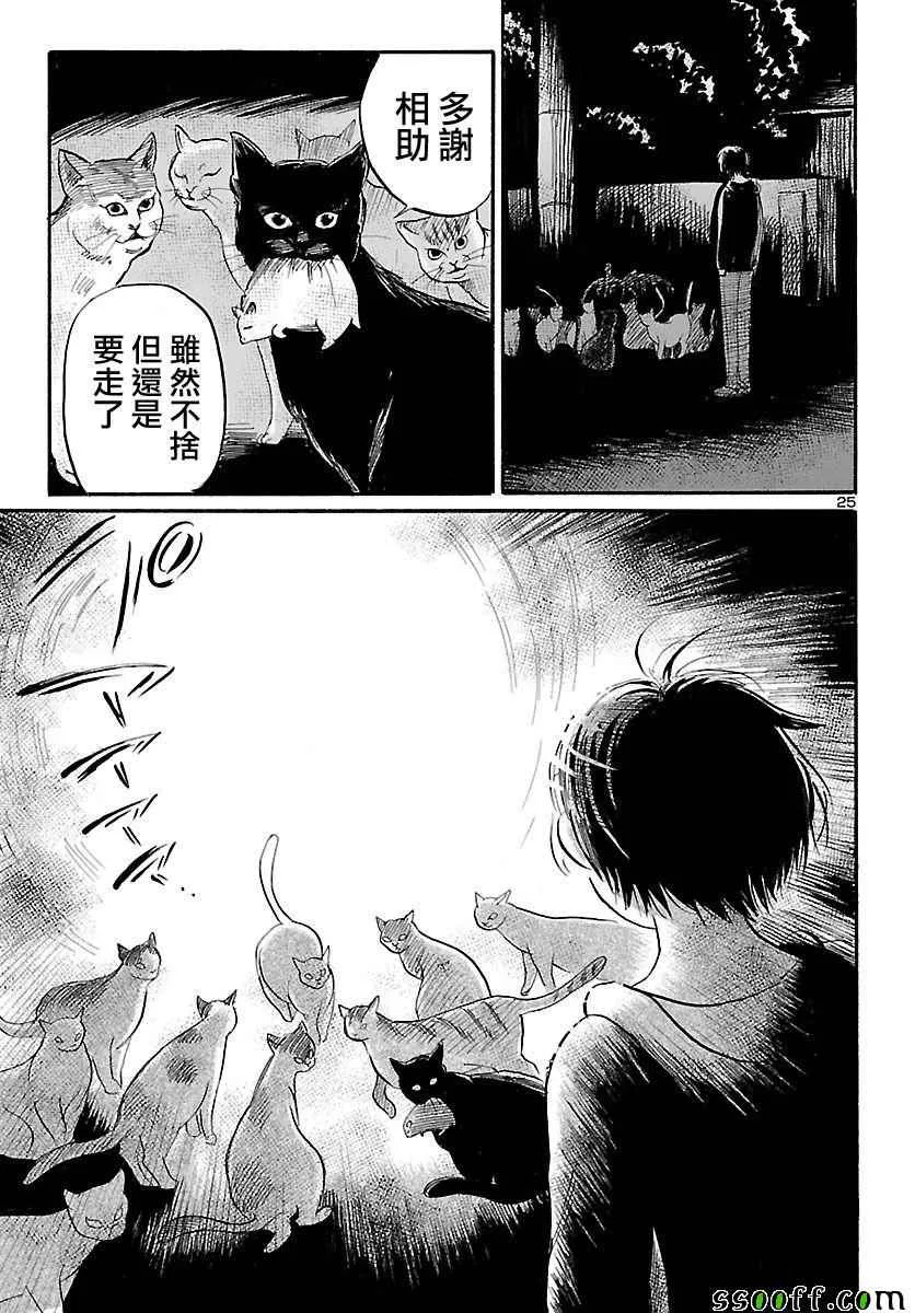 第52话 第26页