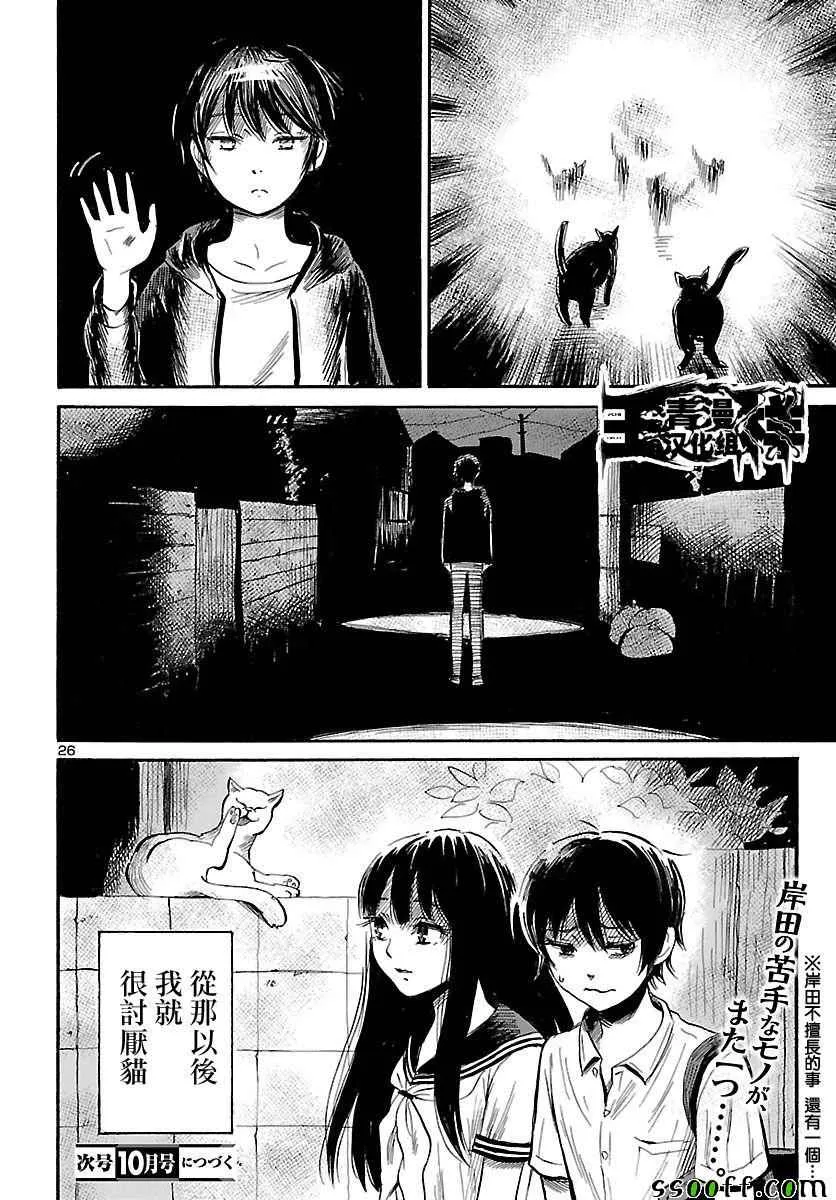 第52话 第27页