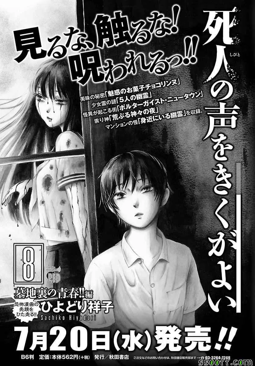 第52话 第28页