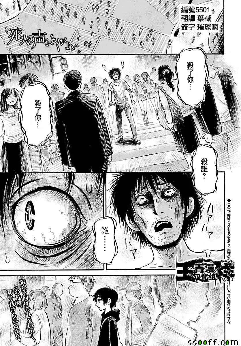 第53话 第1页
