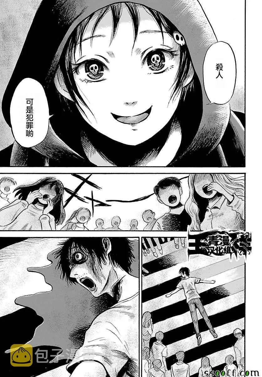 第53话 第3页