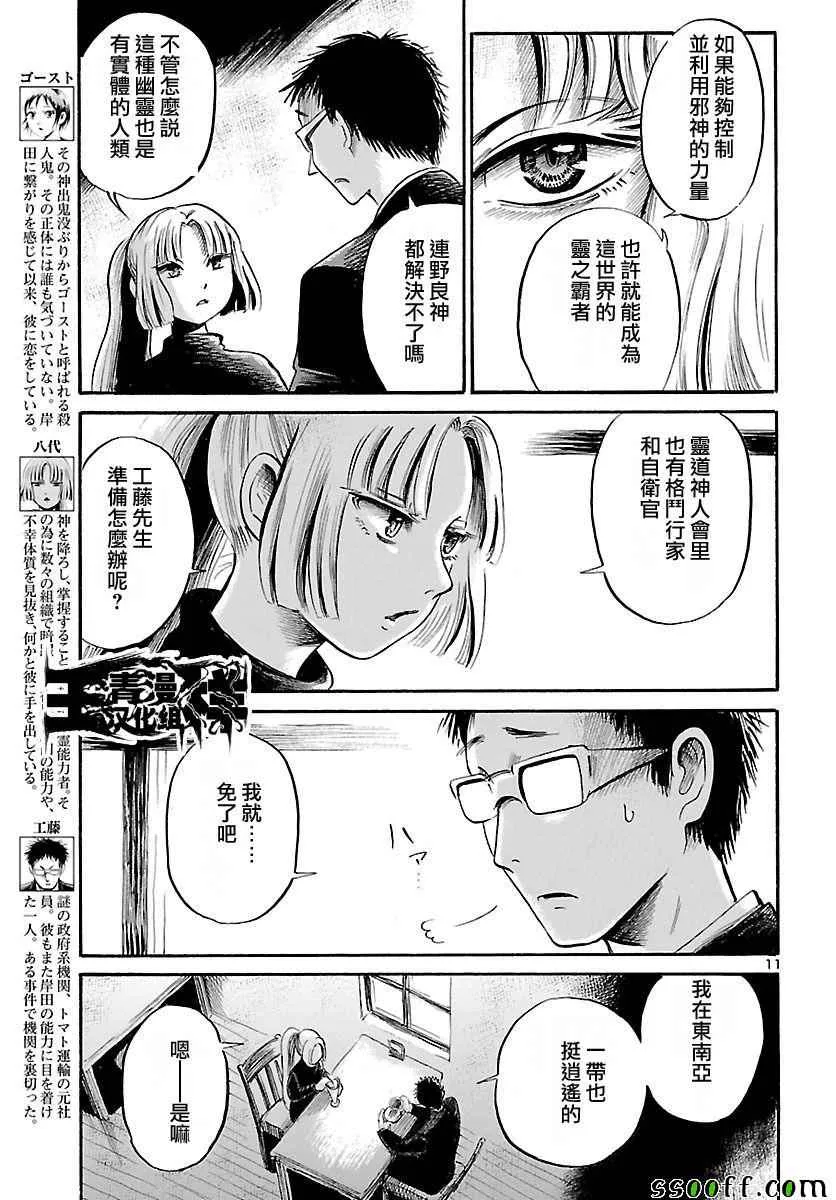 第53话 第11页