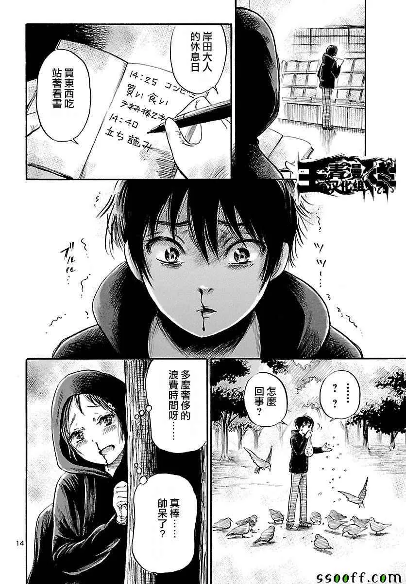 第53话 第14页