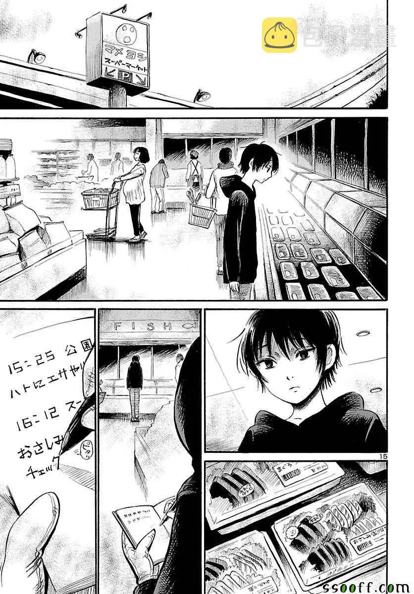 第53话 第15页