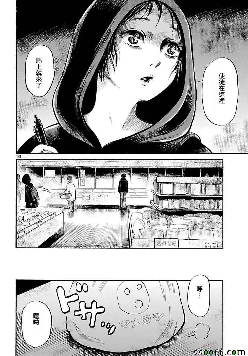 第53话 第16页