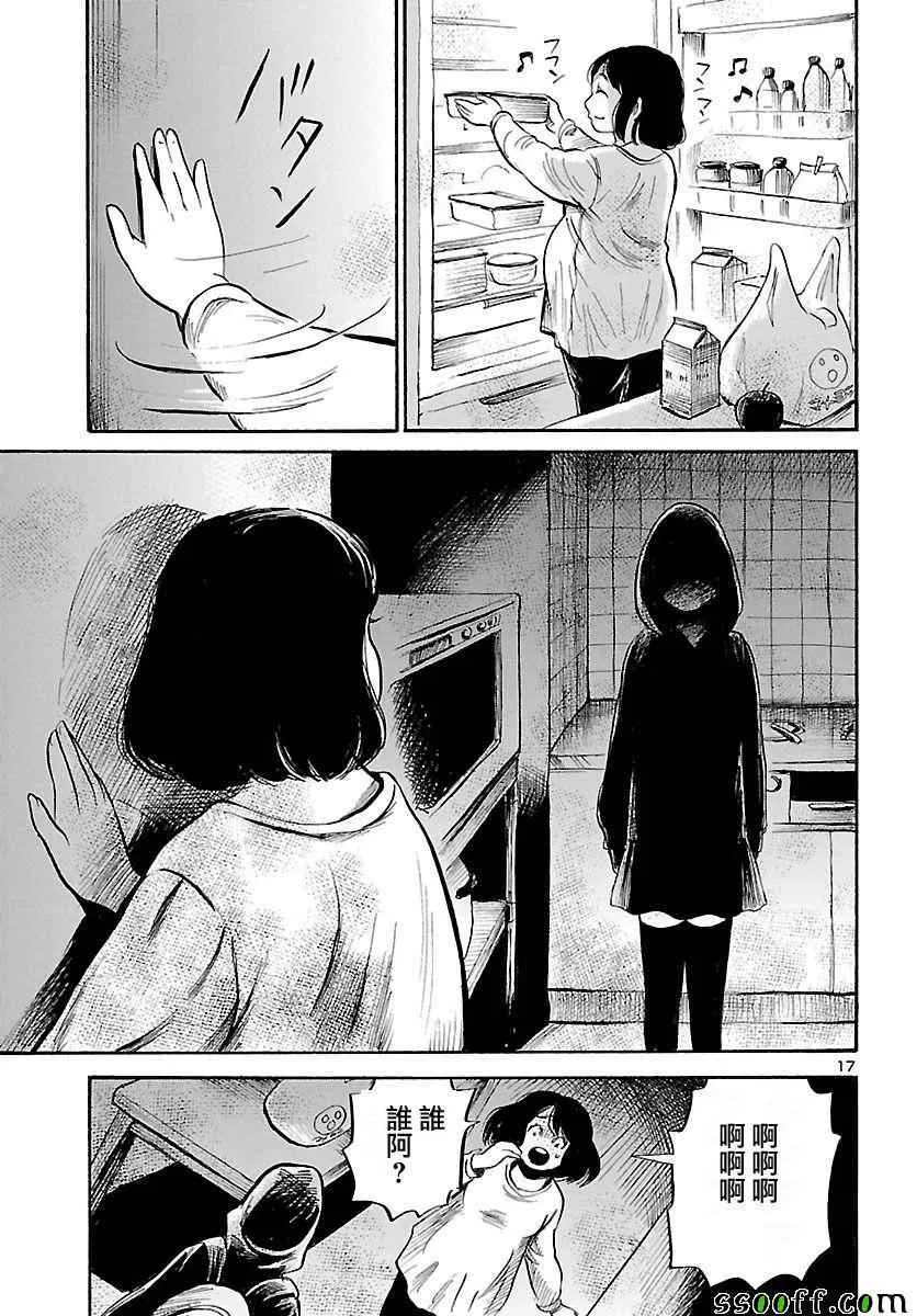 第53话 第17页