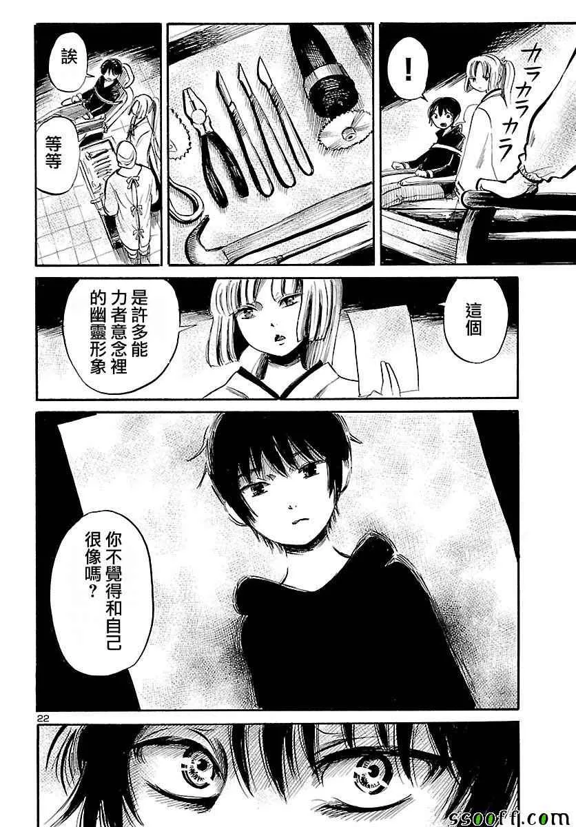 第53话 第22页