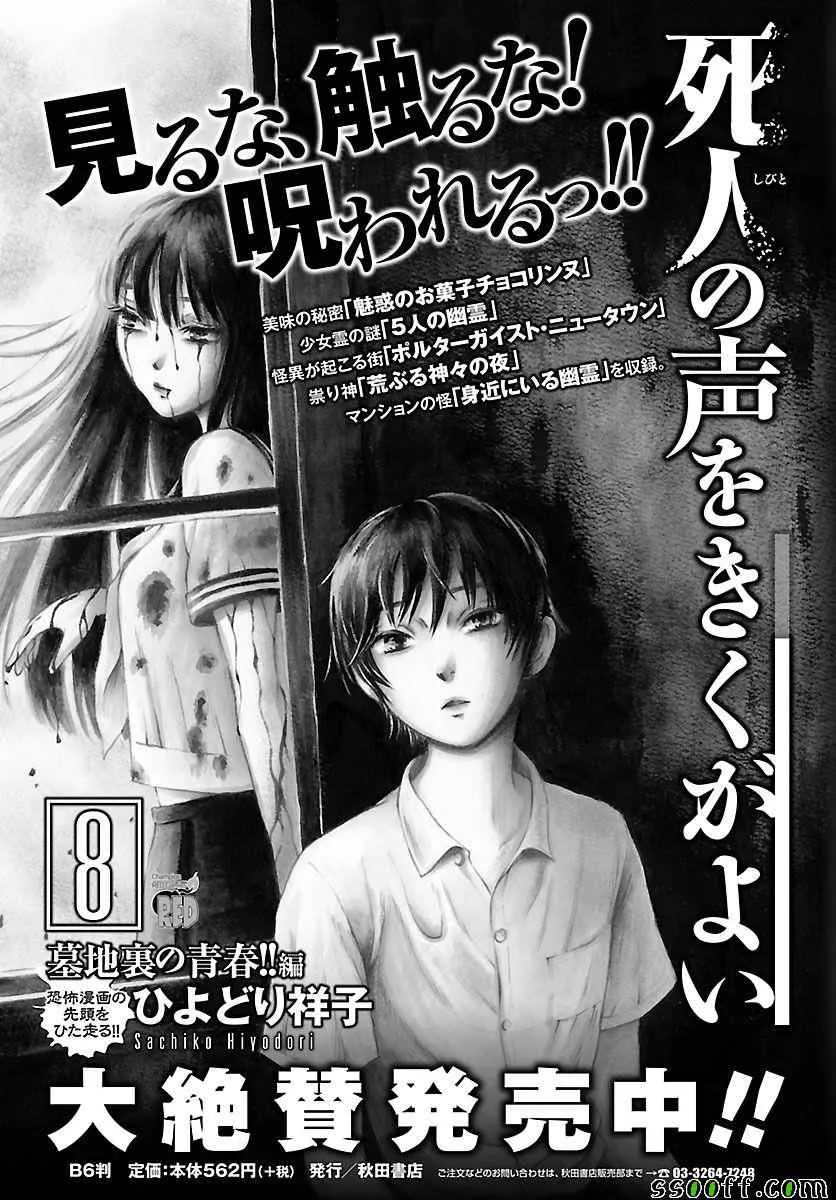 第53话 第25页