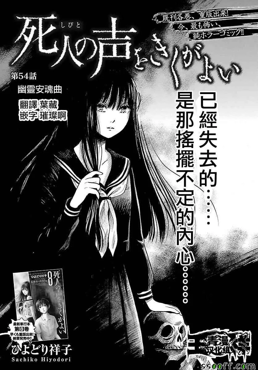 第54话 第1页