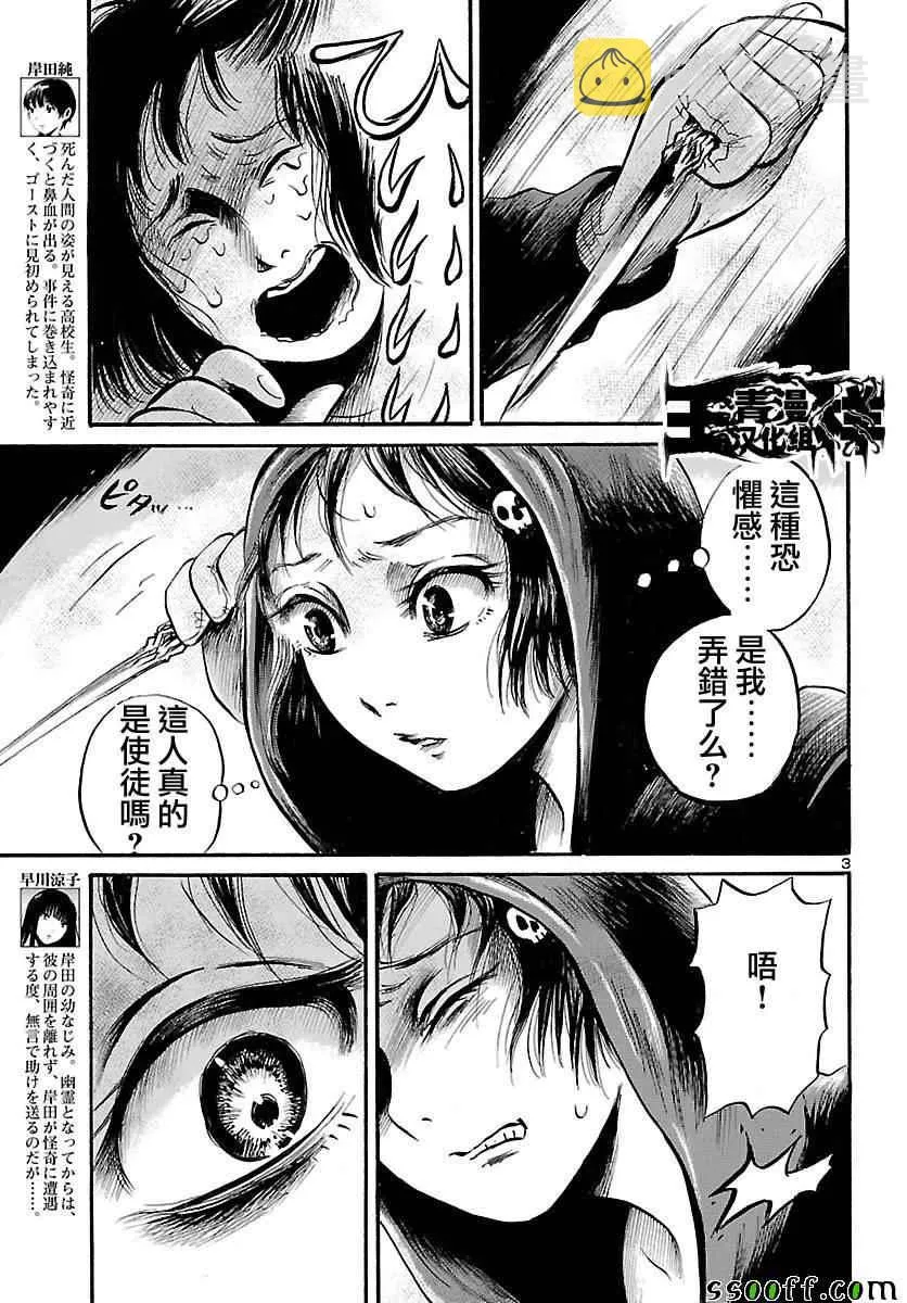 第54话 第3页