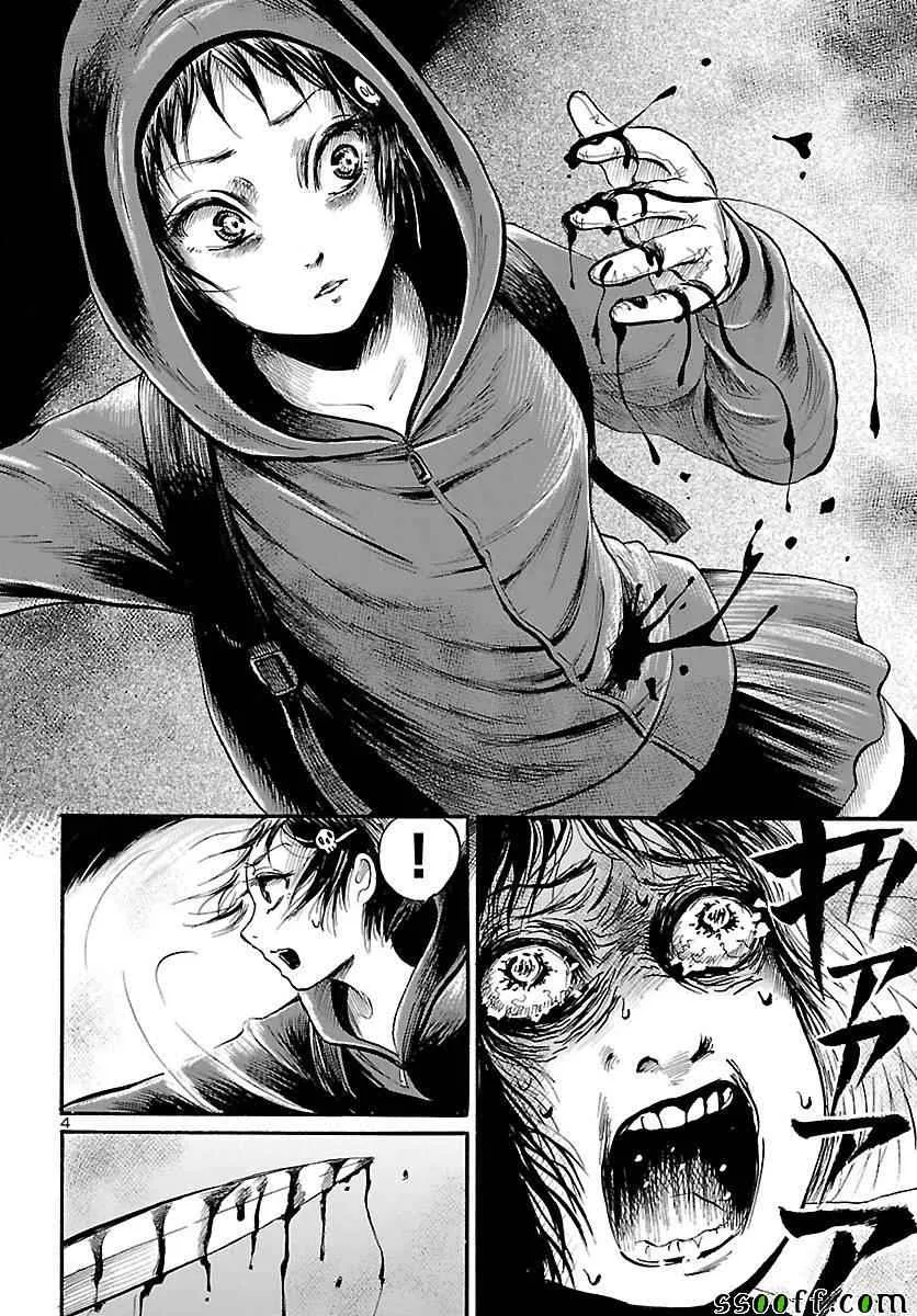 第54话 第4页