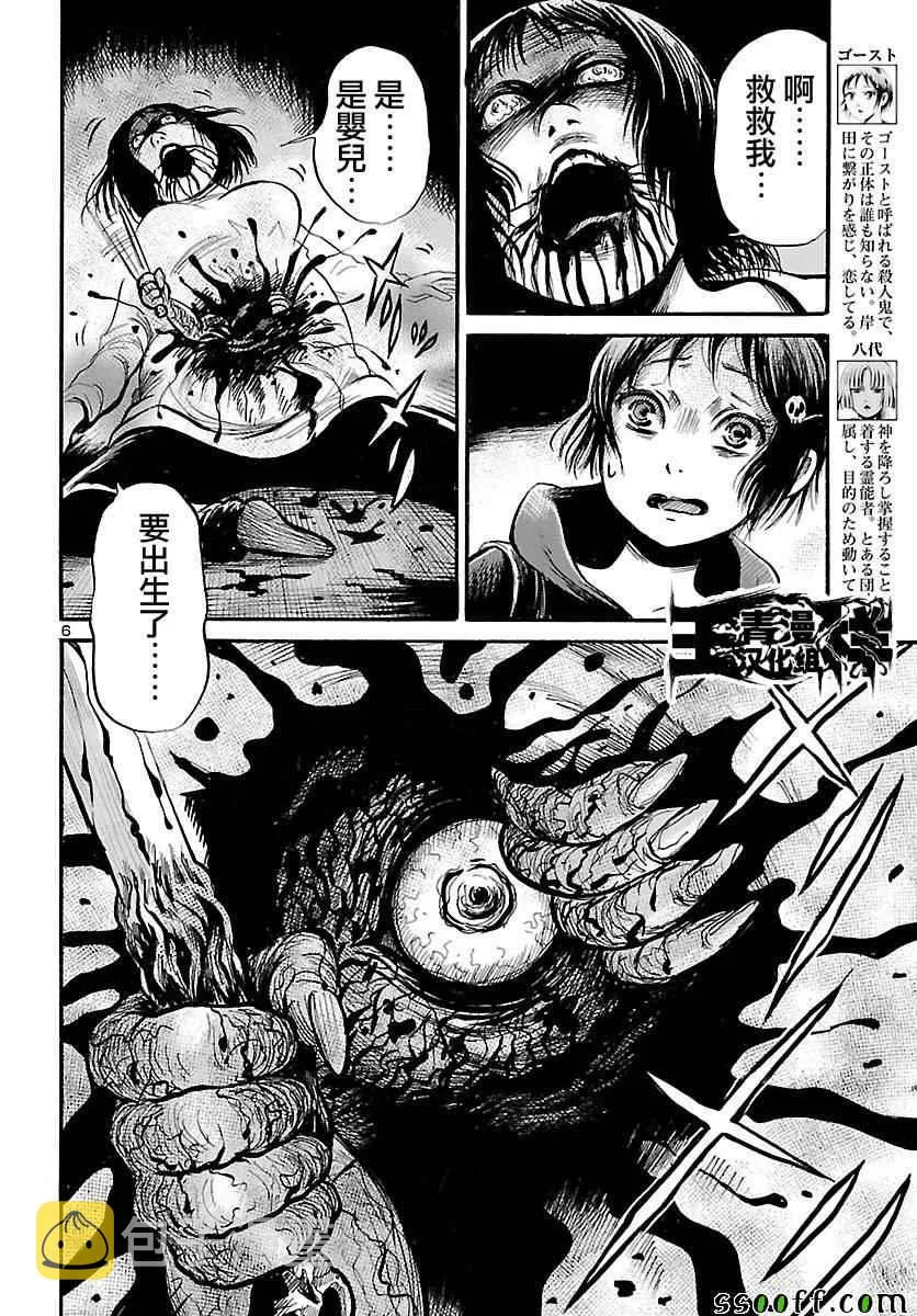 第54话 第6页