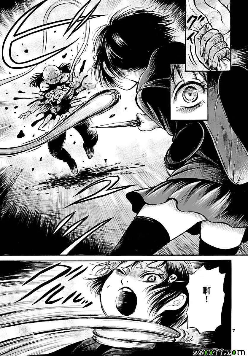 第54话 第7页