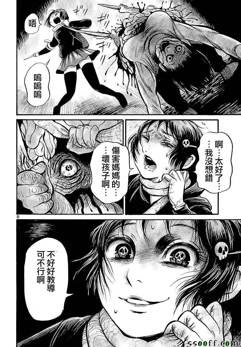 第54话 第8页