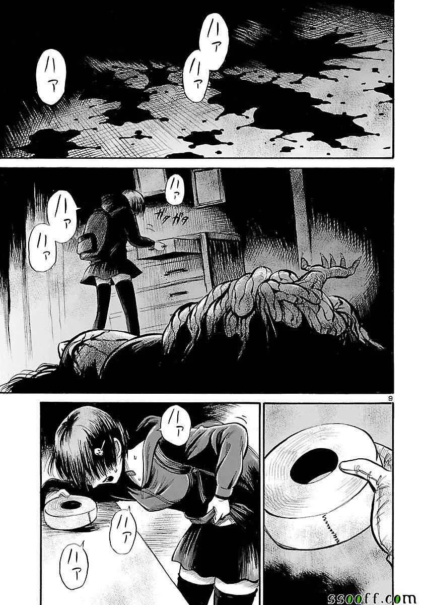 第54话 第9页