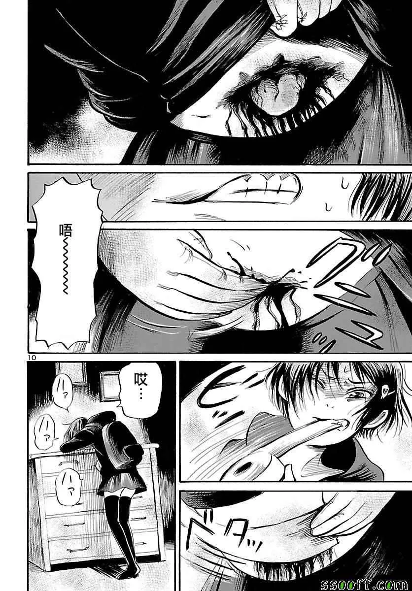 第54话 第10页