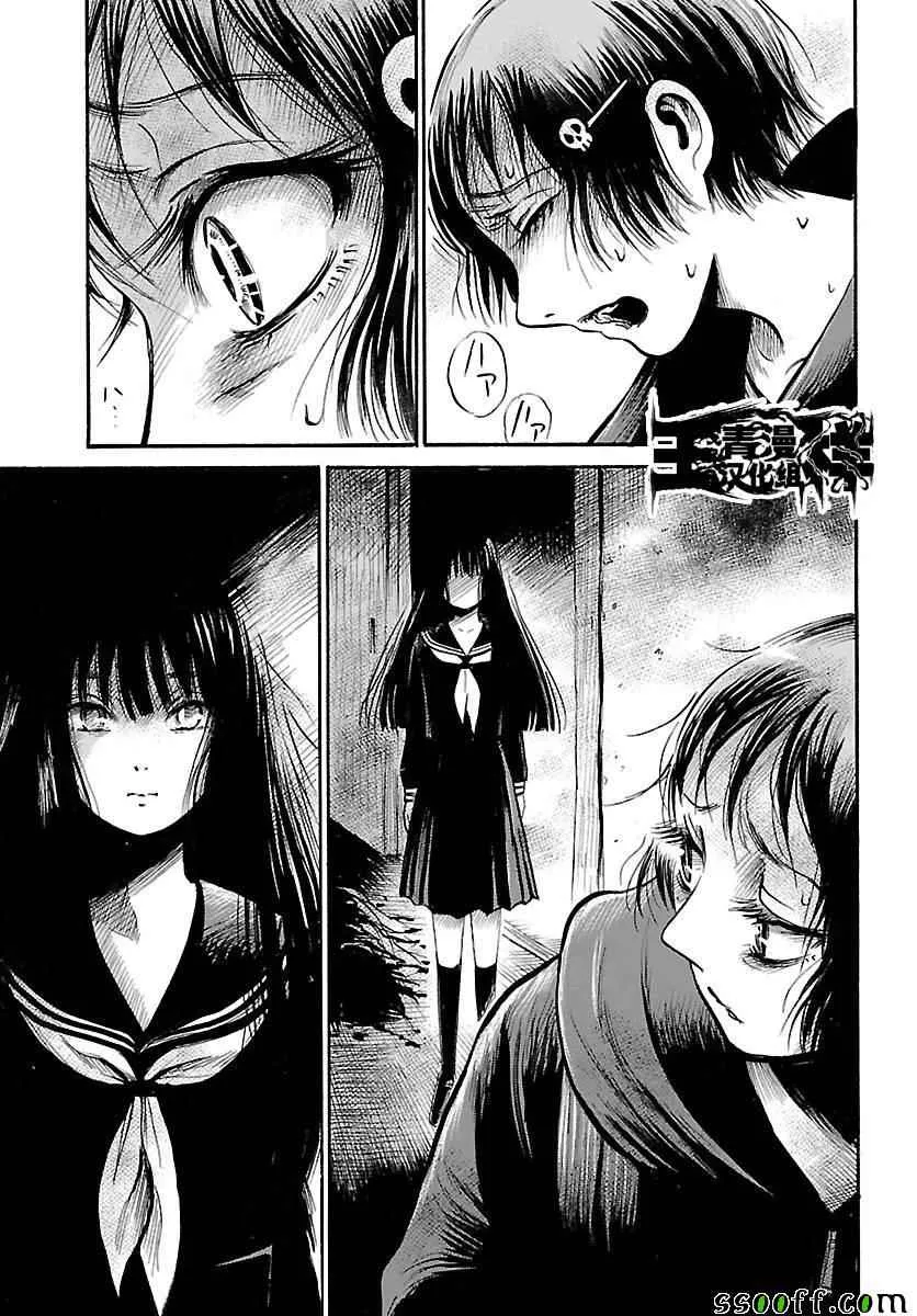 第54话 第11页
