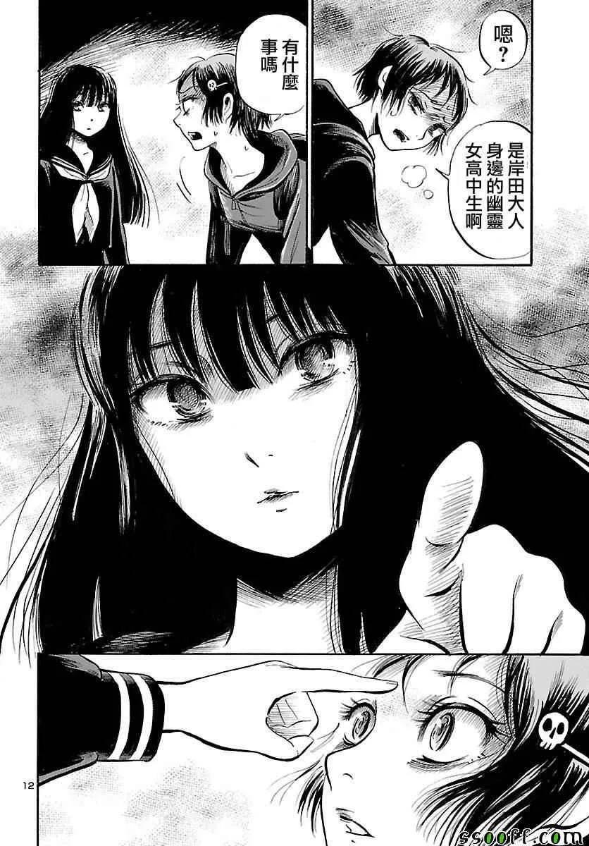 第54话 第12页