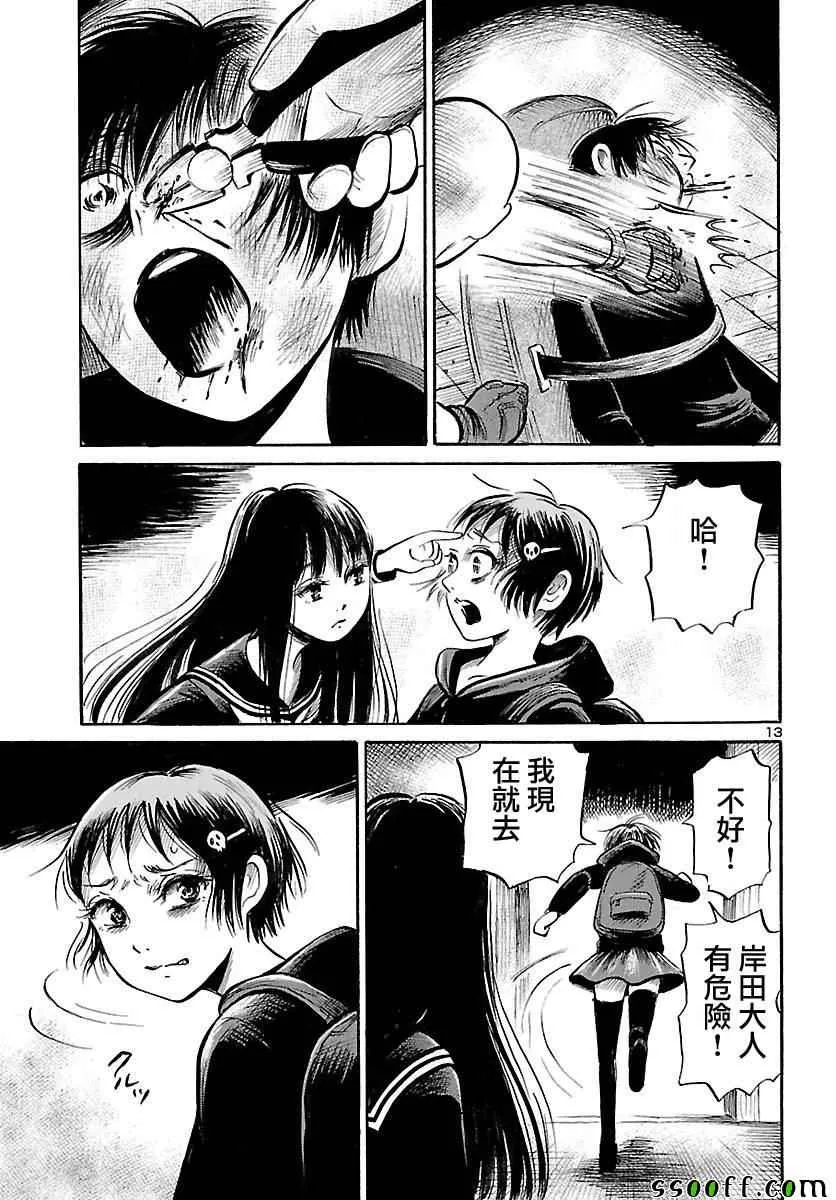第54话 第13页