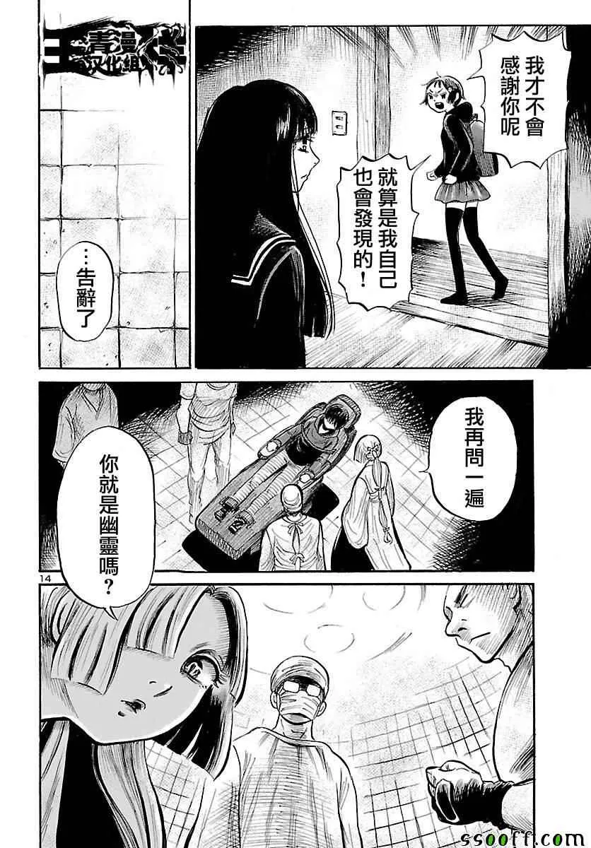 第54话 第14页