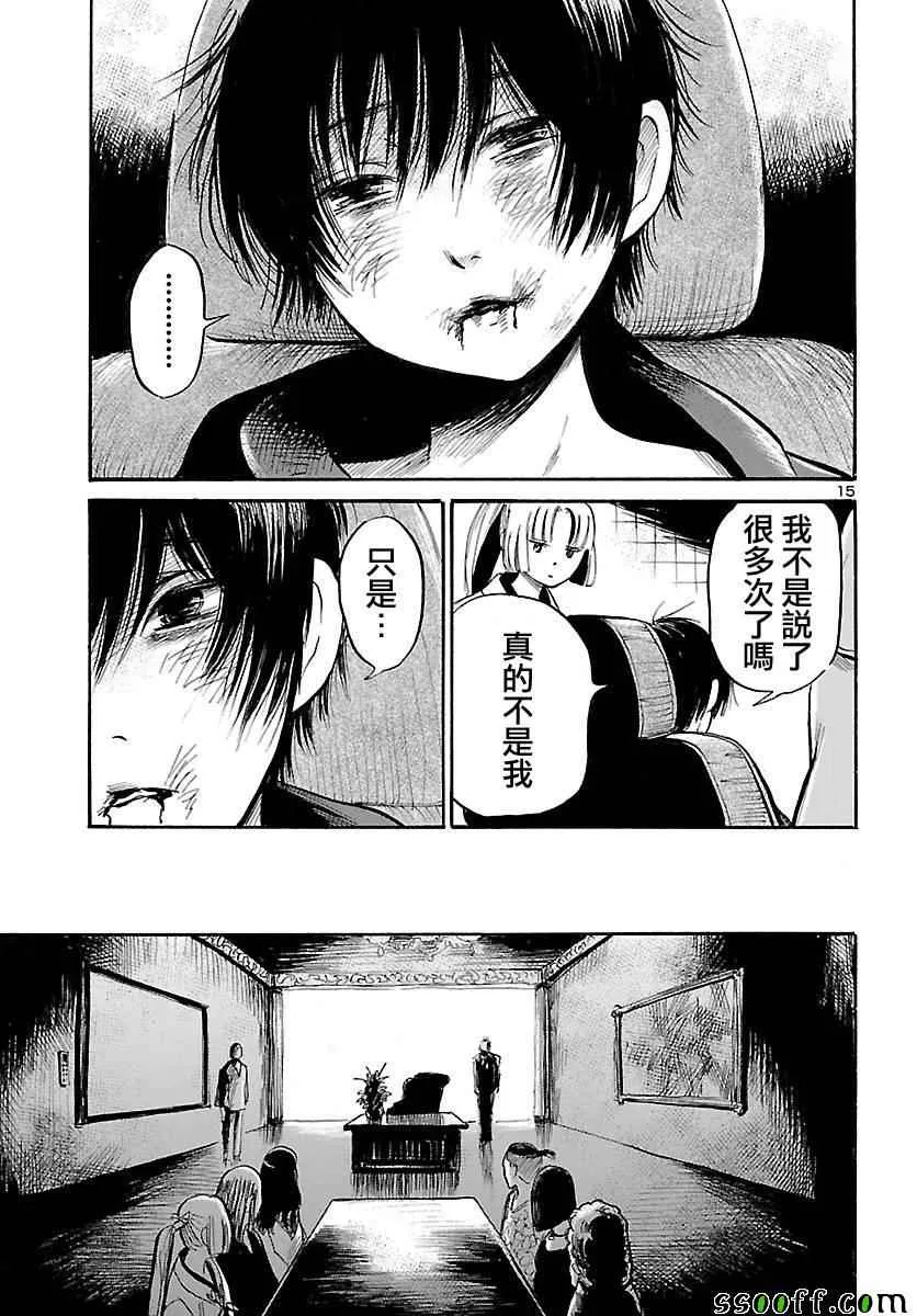 第54话 第15页