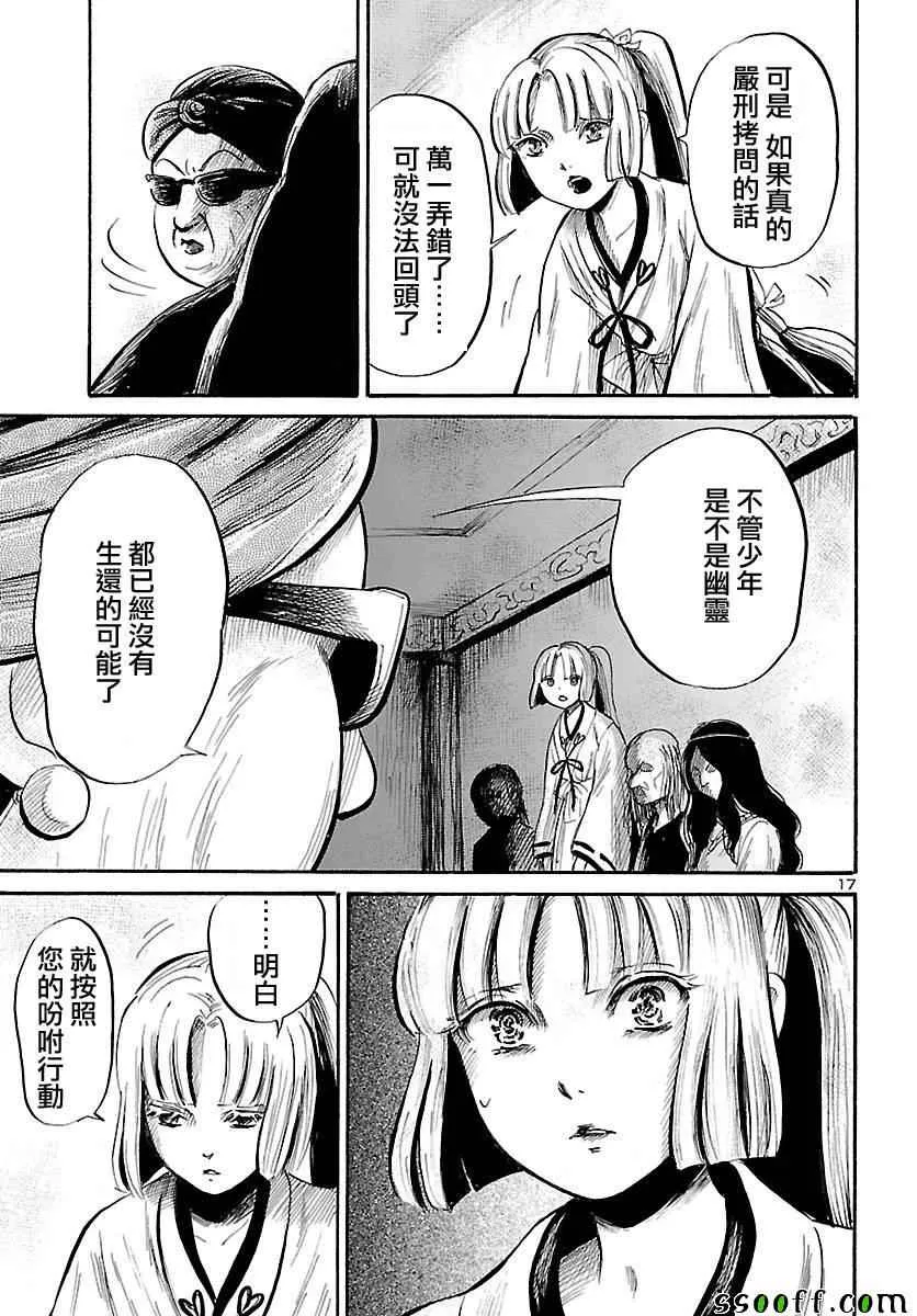 第54话 第17页