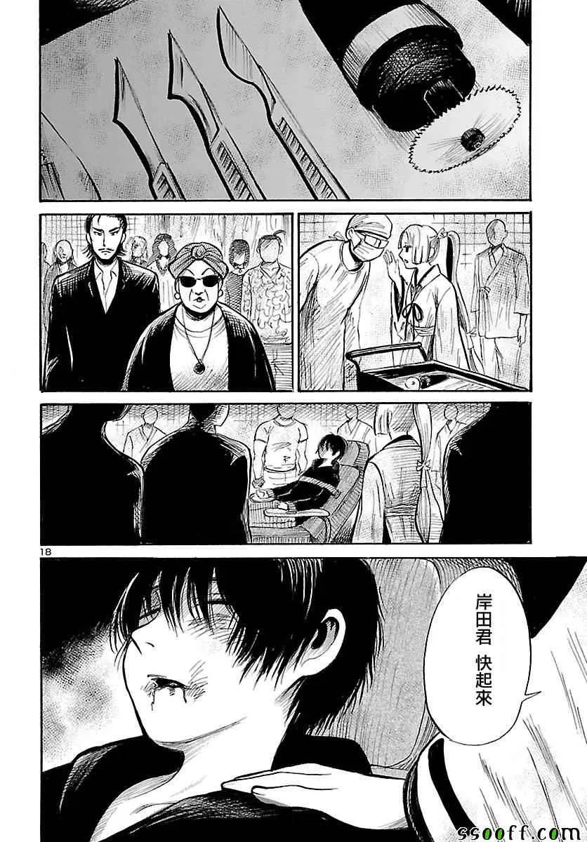 第54话 第18页