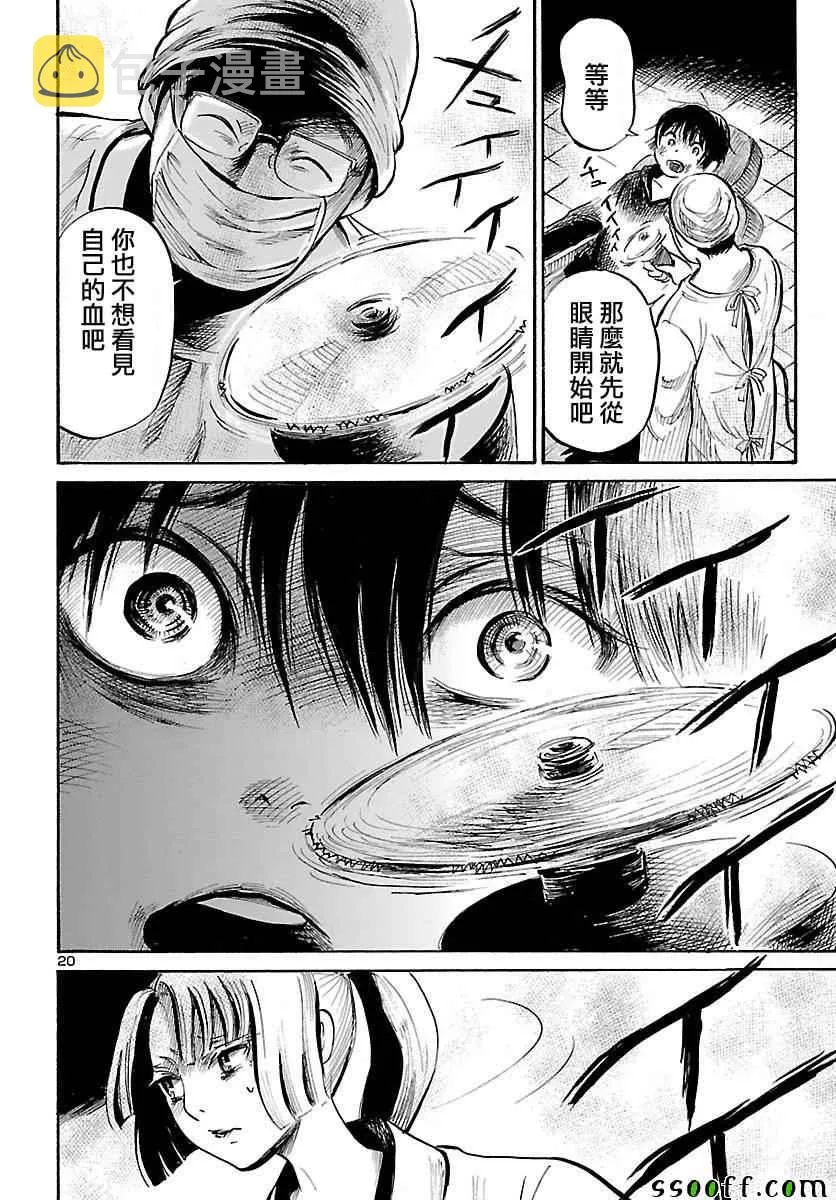 第54话 第20页