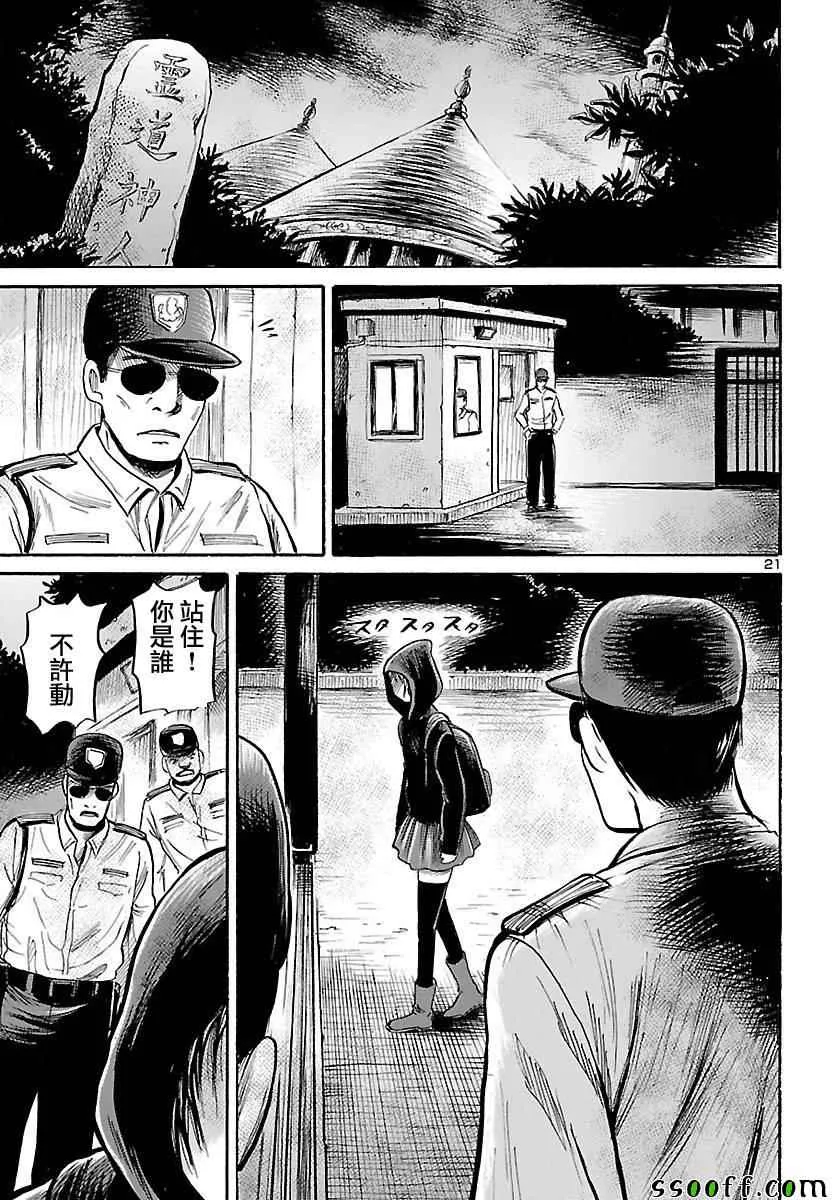 第54话 第21页