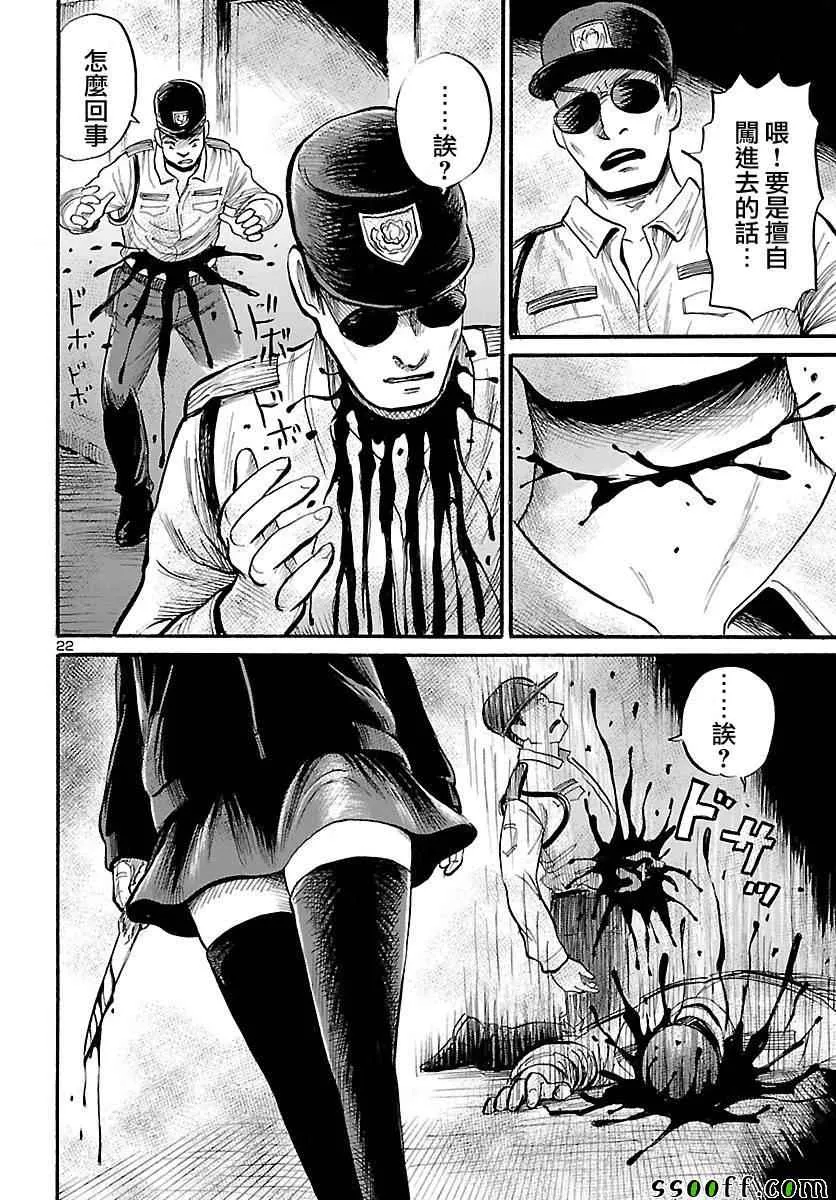 第54话 第22页