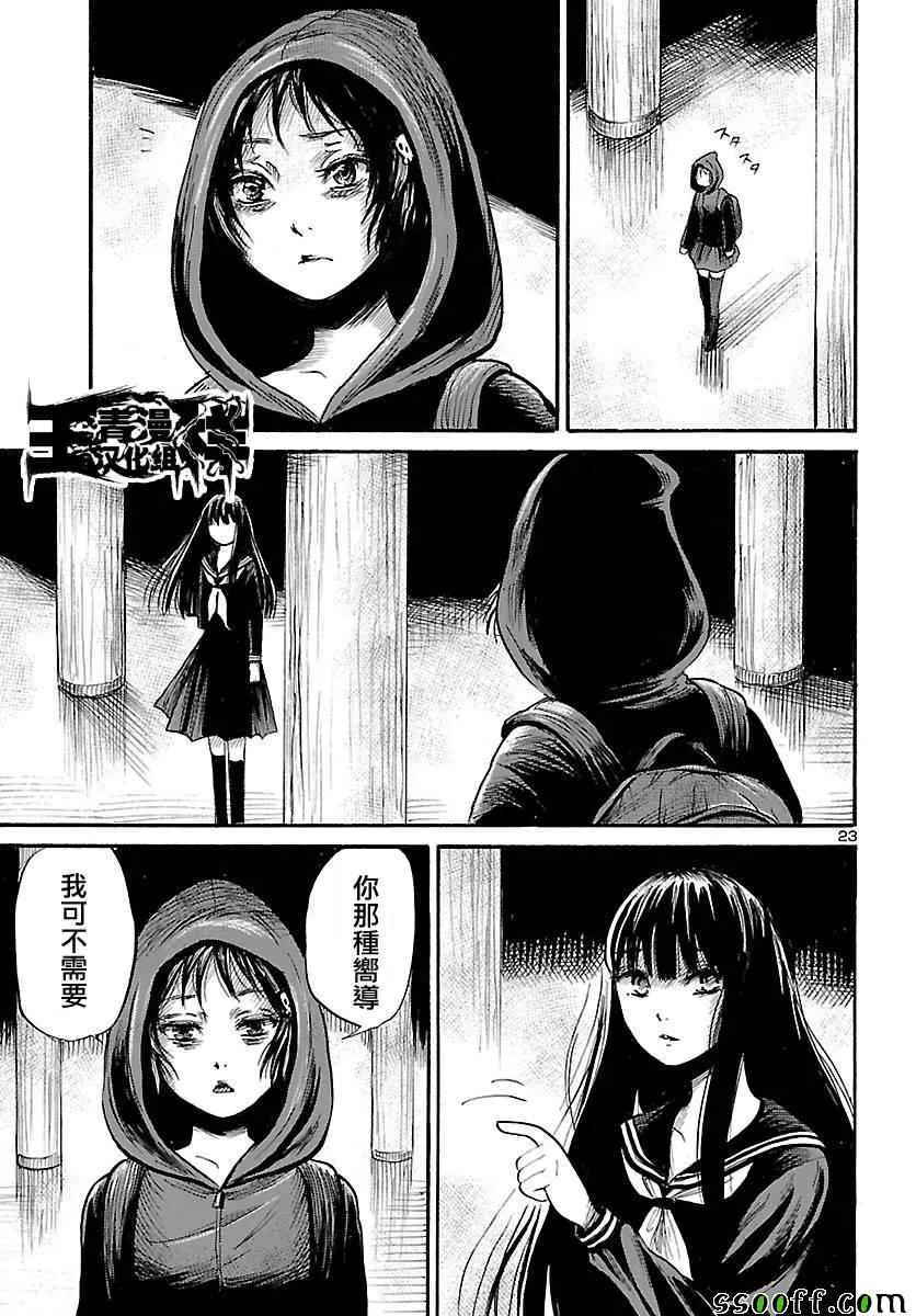 第54话 第23页