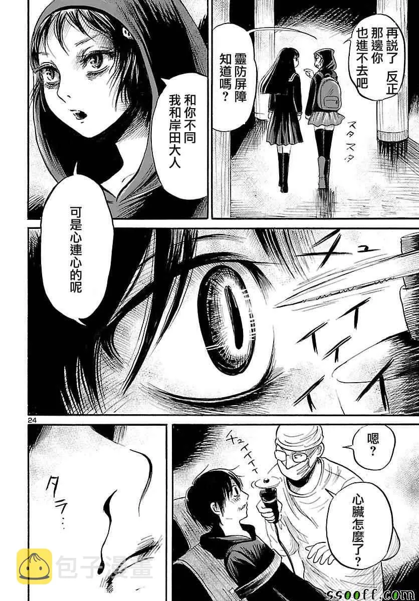 第54话 第24页