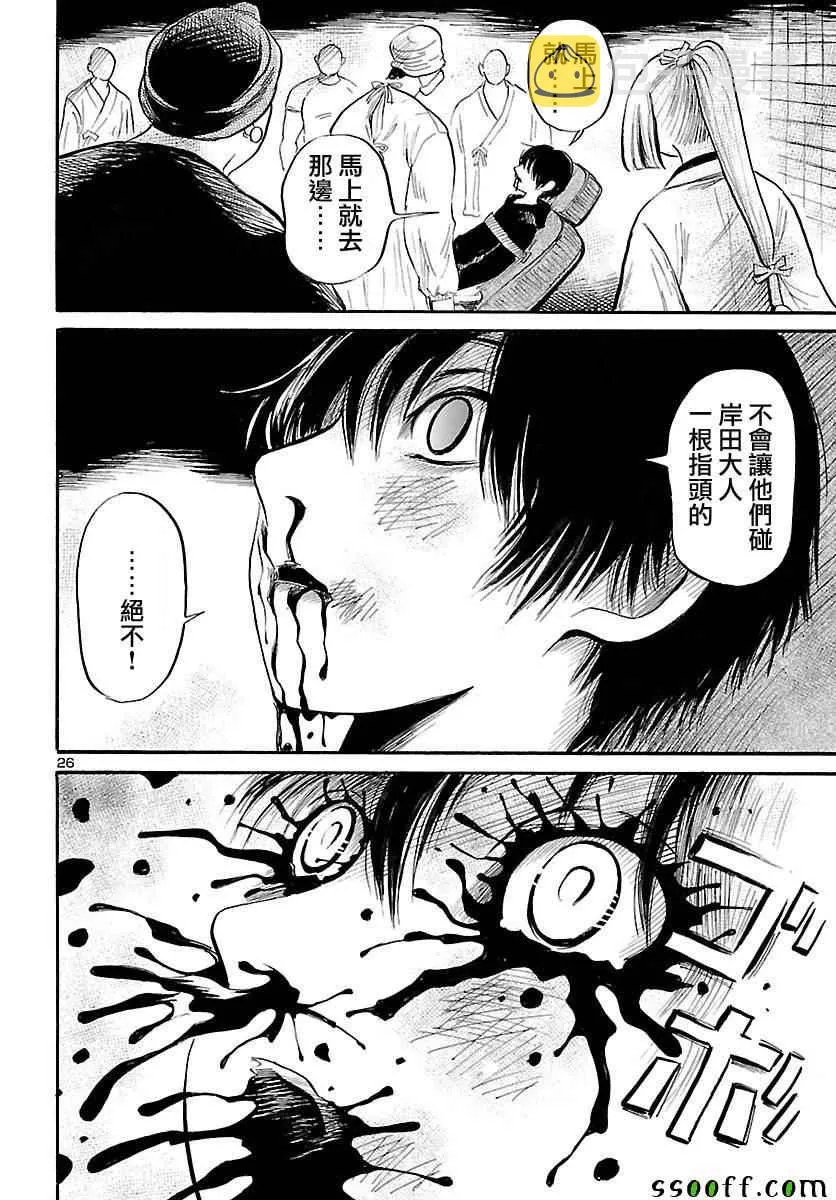 第54话 第26页